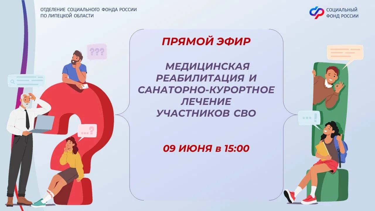 ✨ Заместитель управляющего региональным Отделением СФР Татьяна Коровина рассказала, как ветеранам СВ