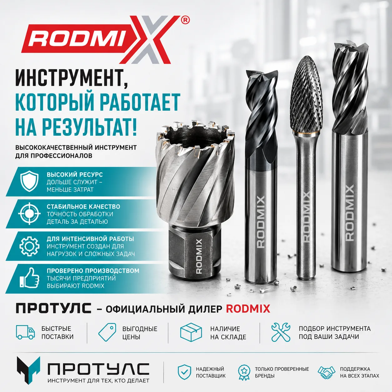 🔥 Когда инструмент работает дольше — производство работает выгоднее.

На металлообработке нет мелоч