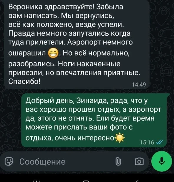 Ваш самый лучший отдых в наших прекрасных руках!
#Турция2026#ДваСолнца