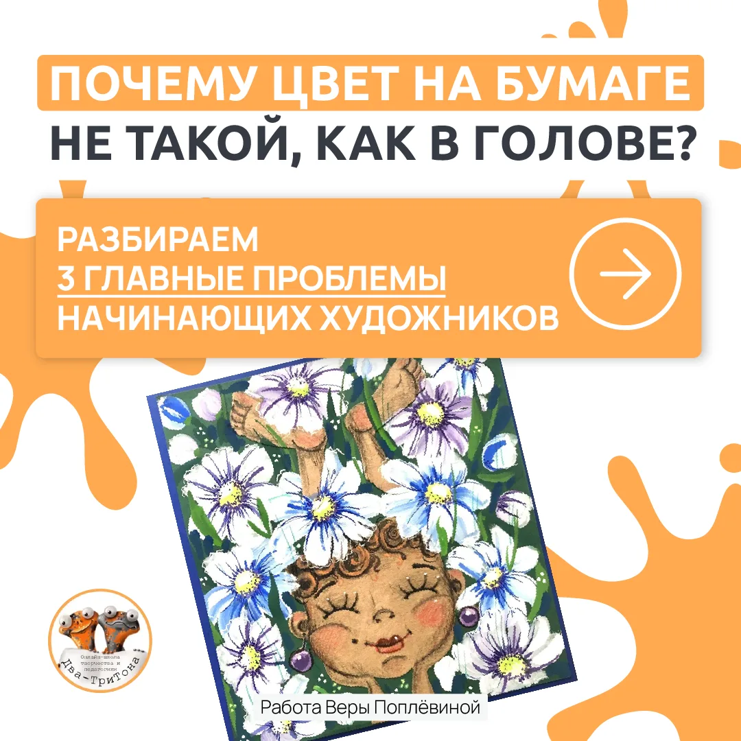 3 шага от блеклого рисунка к чистым, светящимся цветам

Какой цвет выбрать? 
Какие краски и в какой 
