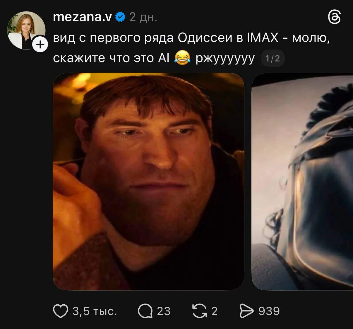 Уже ходили на «Одиссею» Нолана? В интернете гуляют мемчики 😁

🔖Подпишись на @e1_afisha