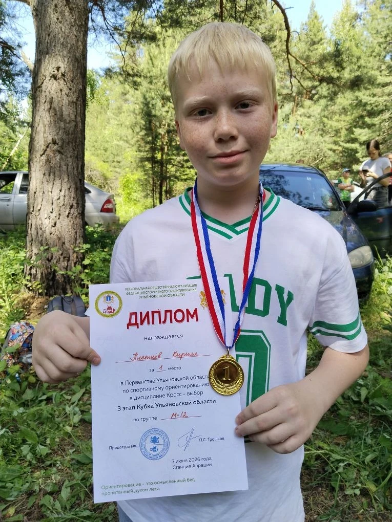 🏆 Победа на Чемпионате Ульяновской области! 🧭

В воскресенье на Майской горе (район станции Аэраци