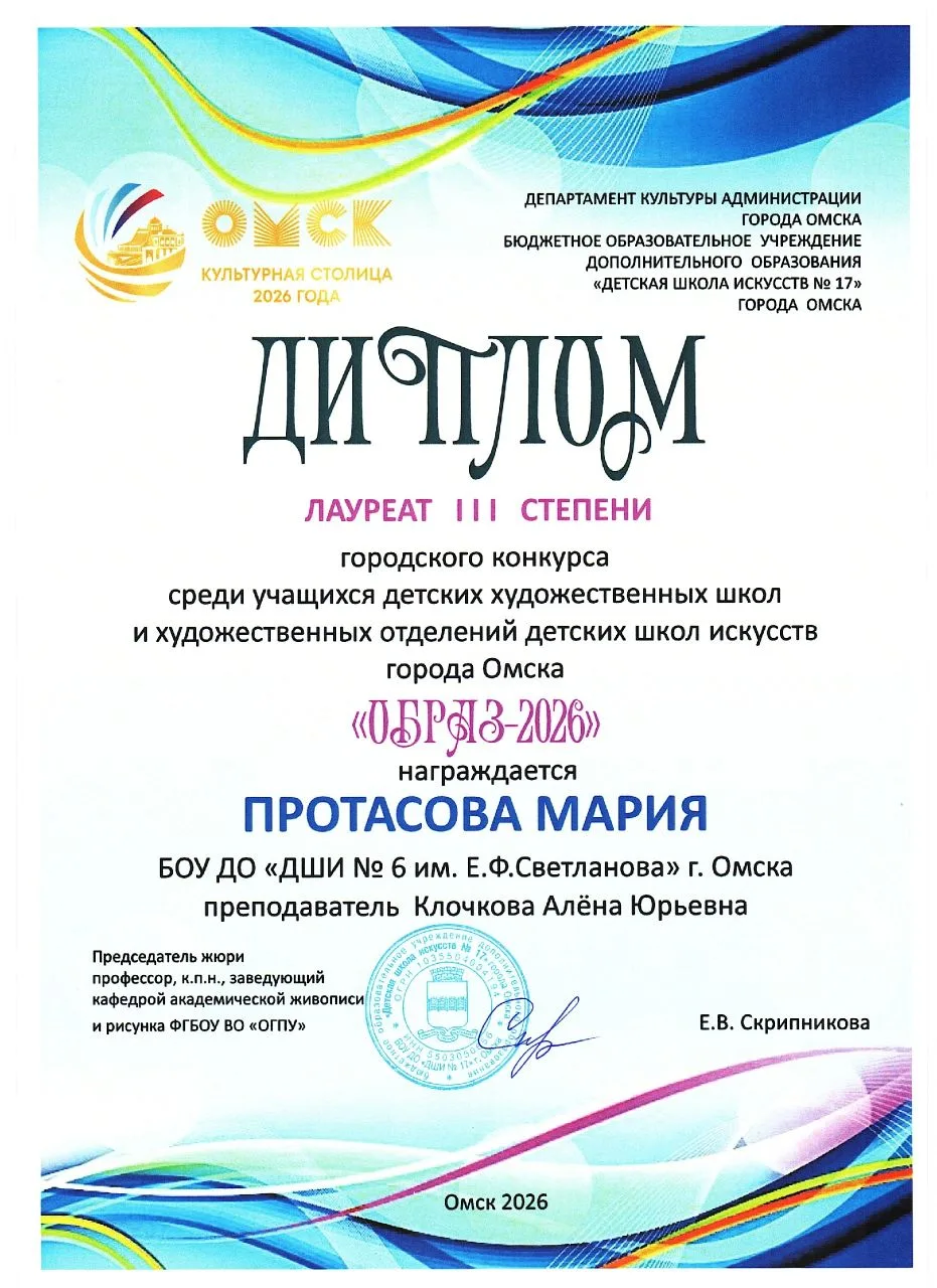 🎨 Учащиеся художественного отделения нашей школы искусств приняли участие в городском конкурсе сред