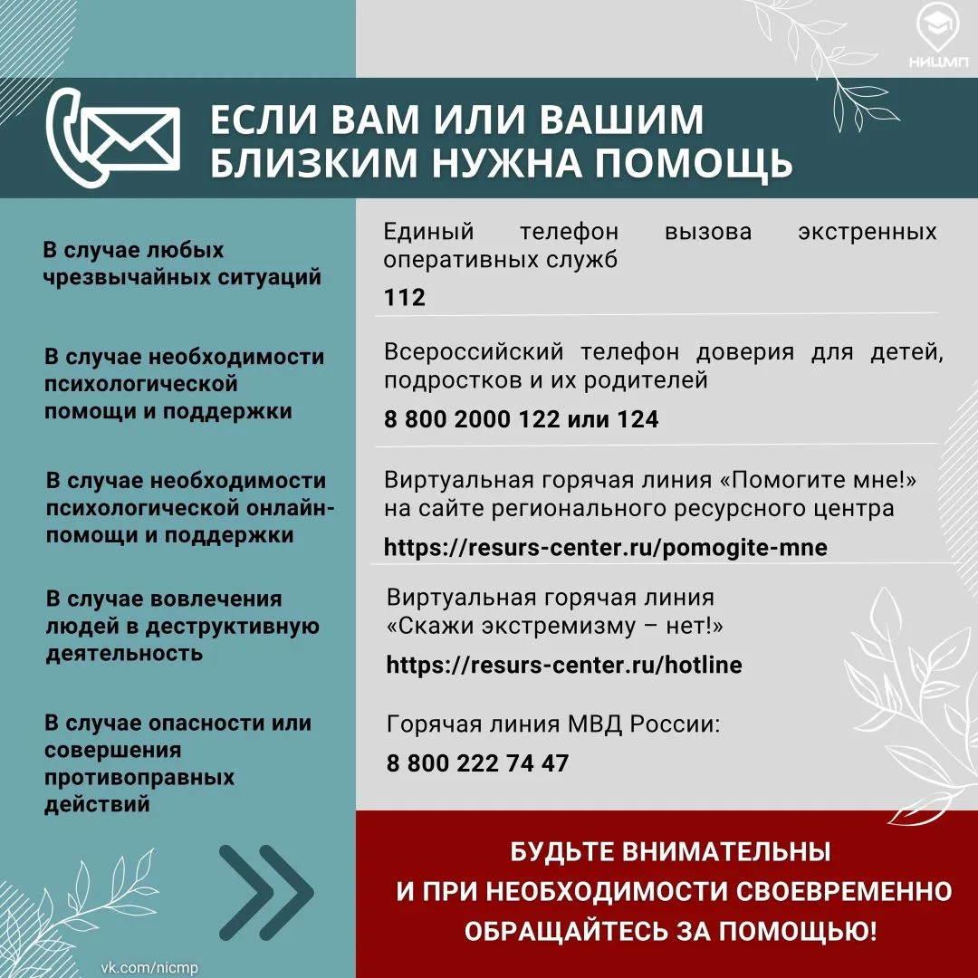 🌼 Праздничные дни — это время для отдыха, но и во время праздников следует сохранять бдительность и