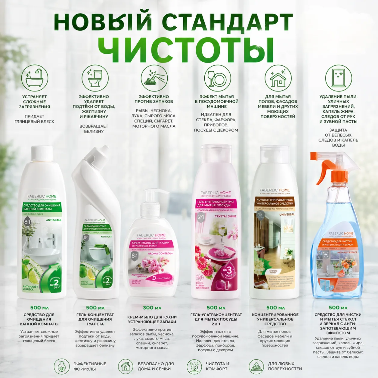 ✨Новый стандарт чистоты
996 руб.+ доставка

🔹Средство для очищения ванной комнаты 500 мл.
устраняет