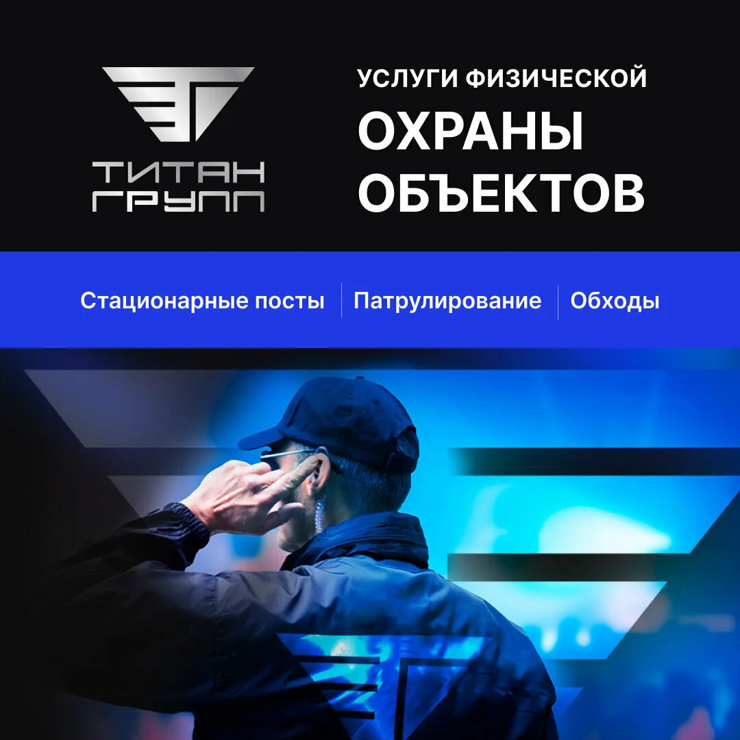 Физическая и пультовая охрана в Москве и области!

Надёжная охрана с быстрым реагированием и надежны