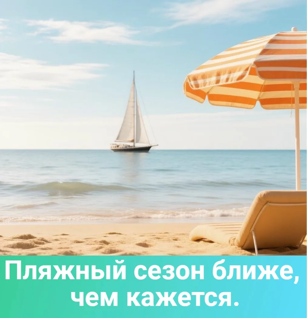 Мы привыкли готовиться к пляжному сезону жесткими диетами и изнурительными тренировками. А что, если