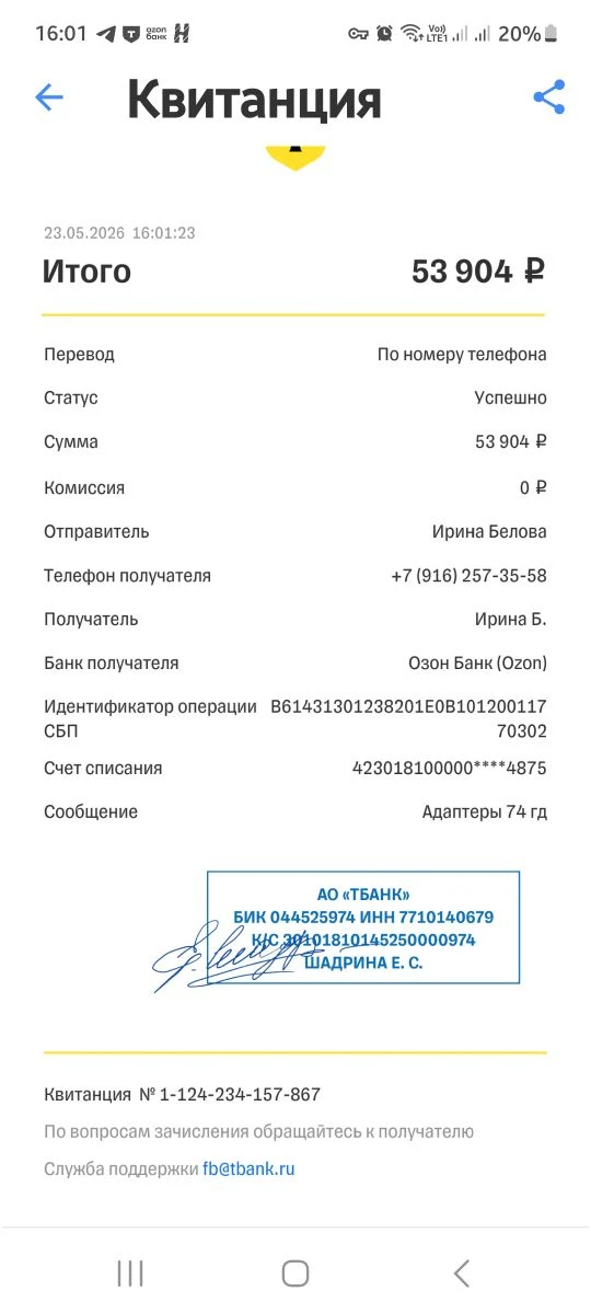 Адаптеры 6 шт. Заказали, ждем доставку. 
Оплата при получении, спишут с карты ОЗОН.
Немного сэкономи