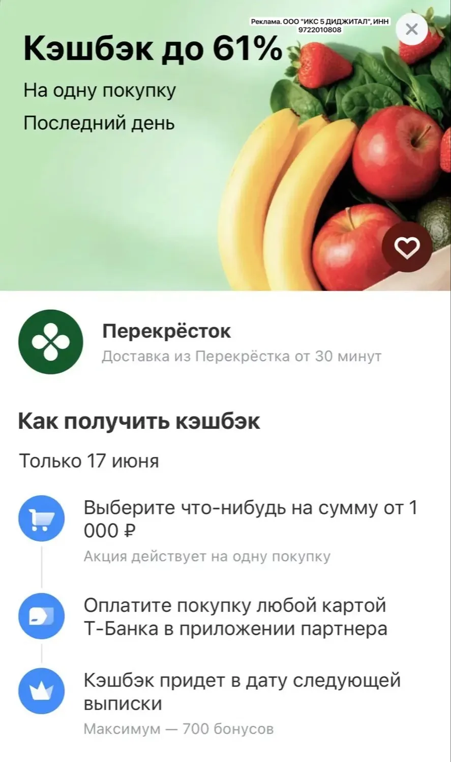 Кешбэк дня в Т-Банке 
проверяйте у себя

Перекресток промокоды:
✅7464M9FV - 650 ₽ на первый заказ от