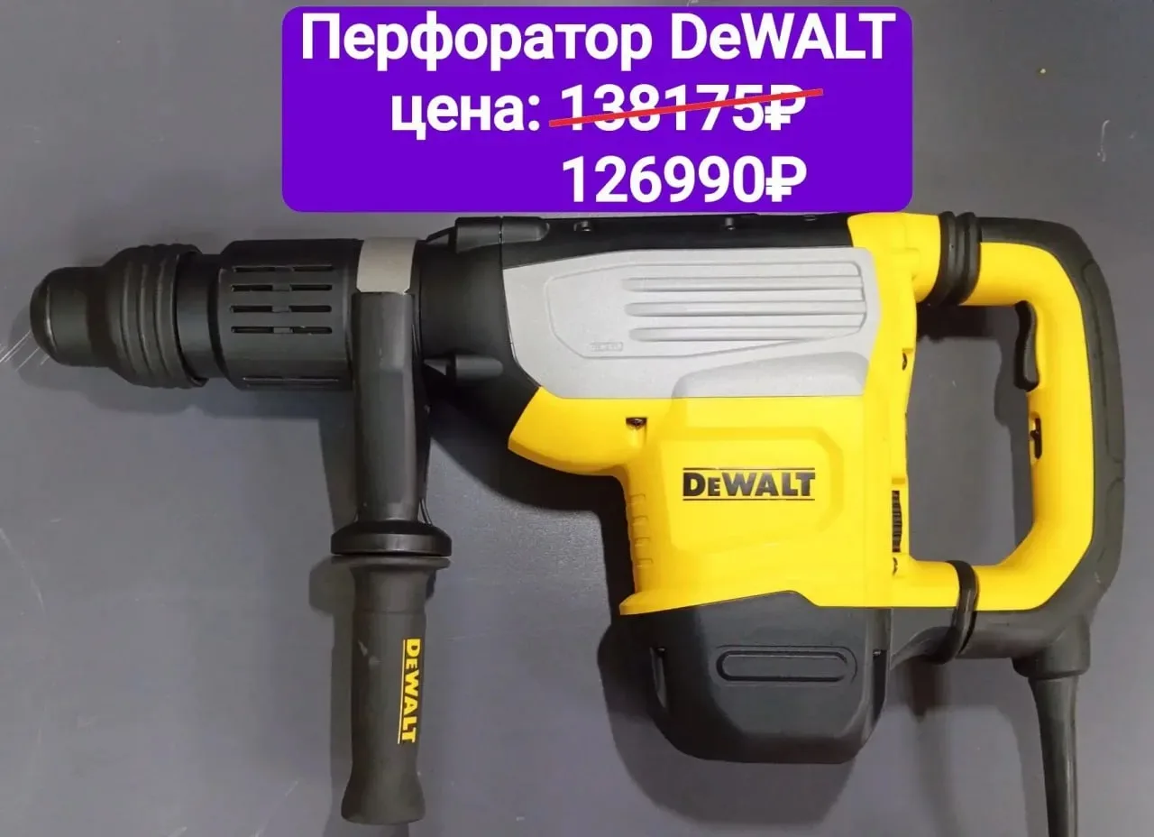 Перфоратор DeWALT D25773K
Цена: 126990р
Купить/спросить: 
+79883313077

Мы на других площадках:
🔩  