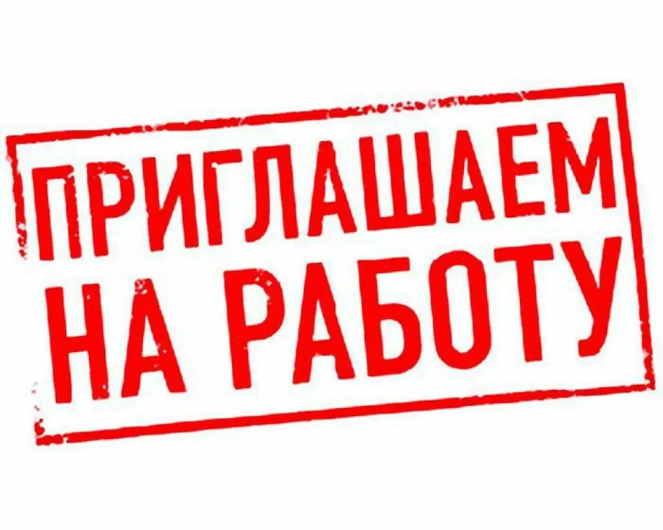 📌 ВАКАНСИИ 

В дружный коллектив школы  №9 приглашаем на постоянную работу:
- учителя математики;
-