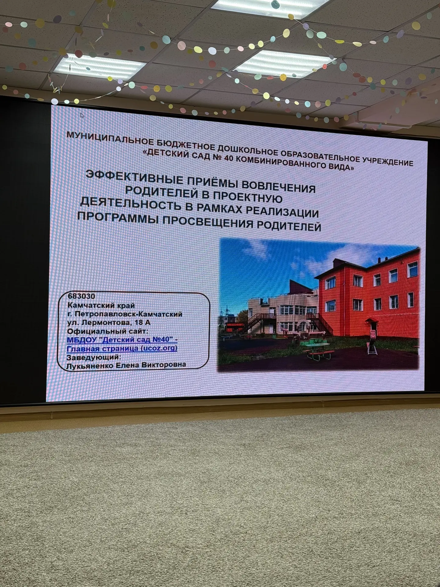 📢 В минувший понедельник наши педагоги приняли участие в семинаре‑практикуме «Эффективные приёмы во