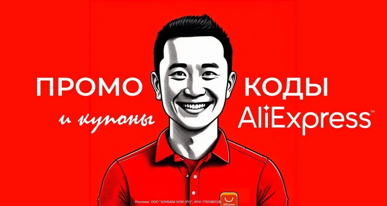 🆕Новые Промокоды!

➡️ Главная страница - https://ali.click/3aqxh13?erid=2SDnjdQr5q5

🛒 BUYONALI150