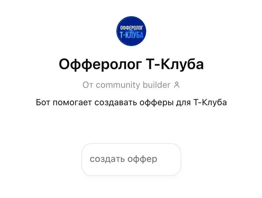🎁 **До 1 июля при оплате коворкинга вы получите подарок — нейро-помощника.

Представьте, что у вас 