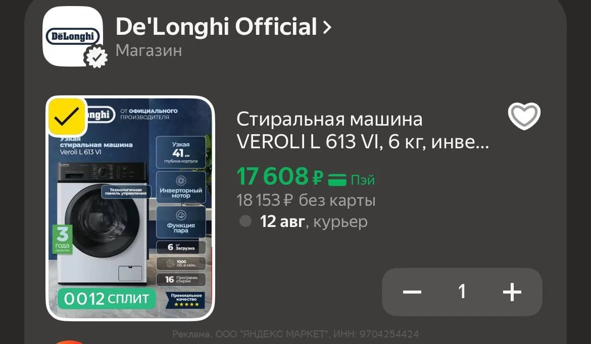 Яндекс Маркет

Ссылка 👈🏻