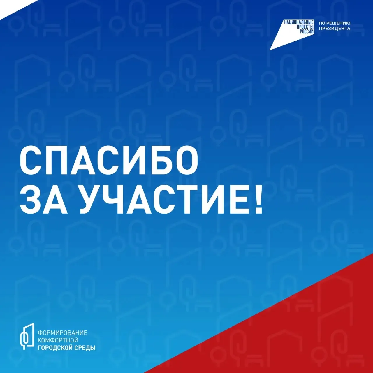 Жители страны сами решили, где именно в ближайшие годы закипят работы по преображению парков и набер