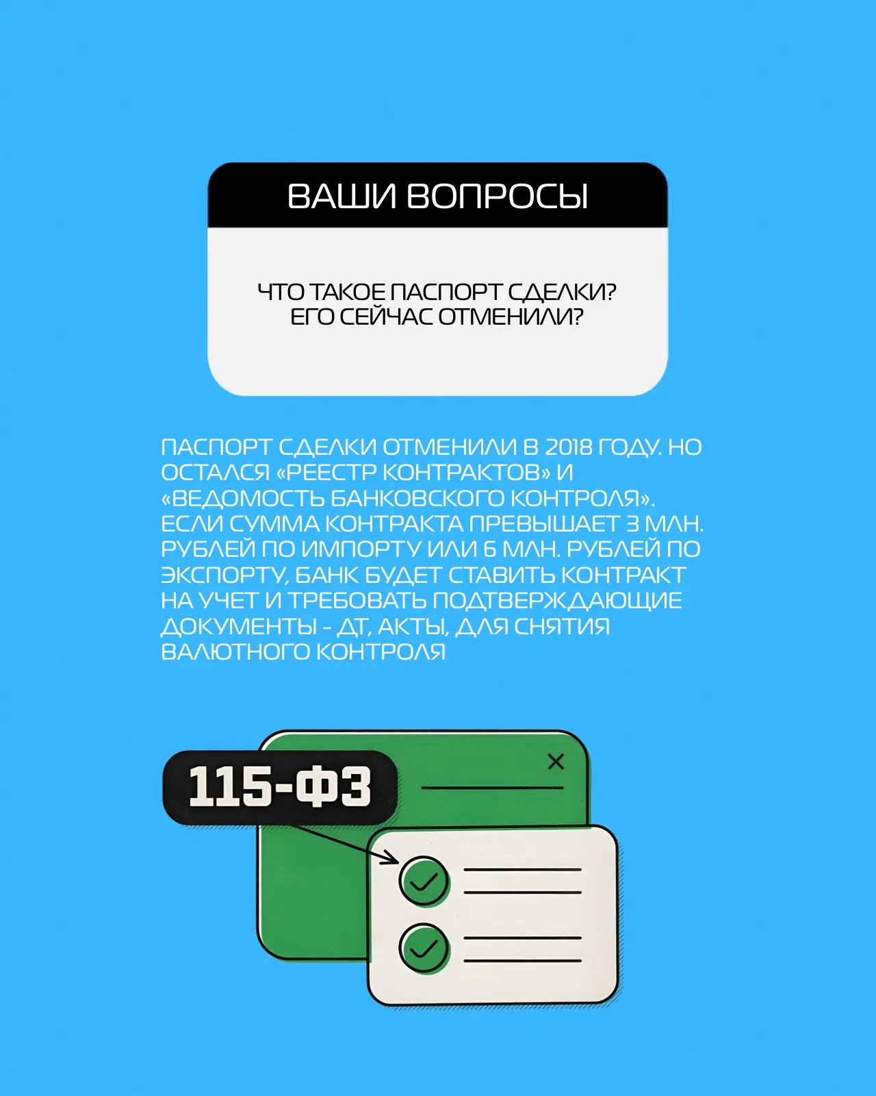 Продолжаю рубрику «ВОПРОС-ОТВЕТ».

Поступили еще вопросы на которые я решила ответить на канале👍🏻
