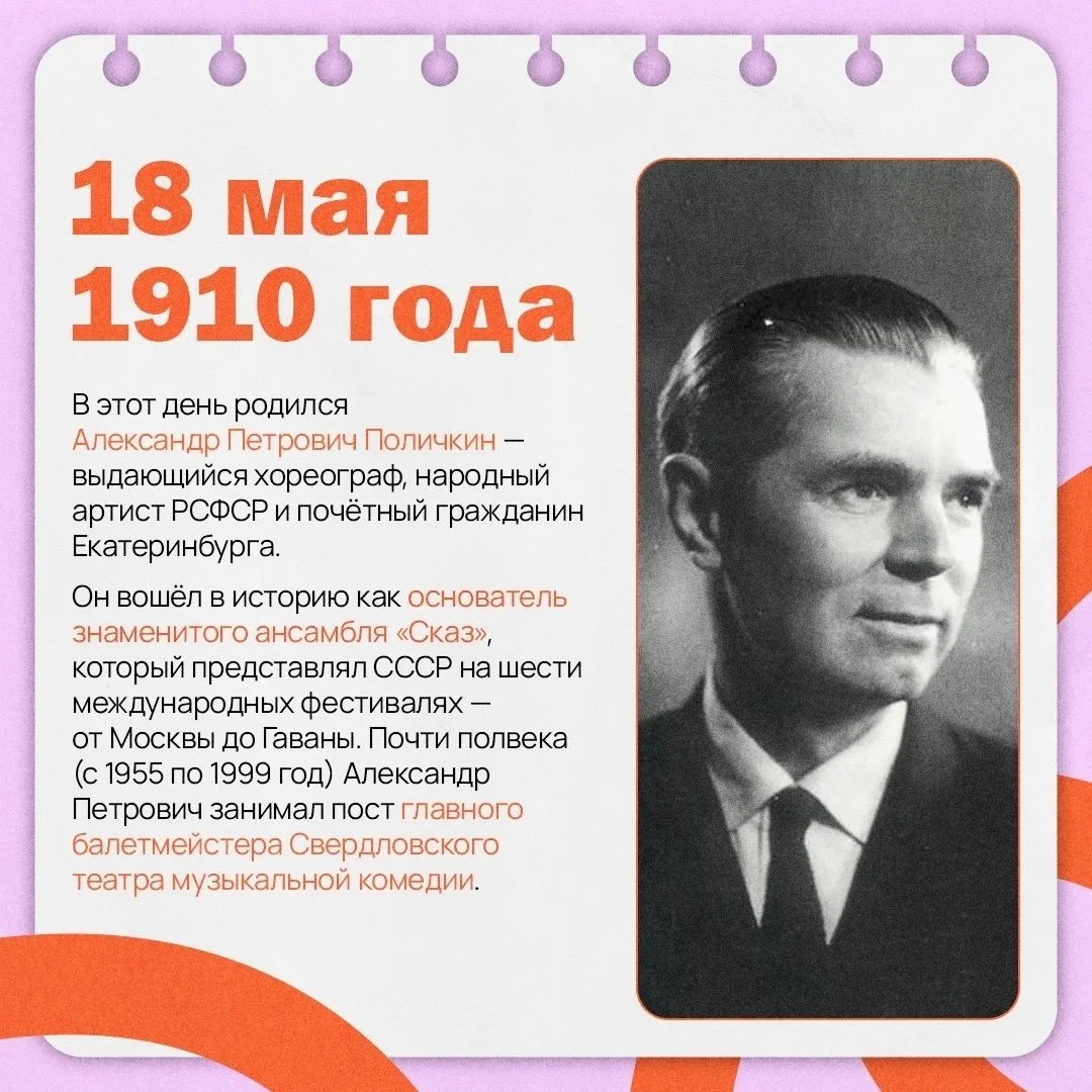 Какое событие произошло в этот день много лет назад?

Давайте узнаем!

#история_СО_18мая #МБУЦБСмуни