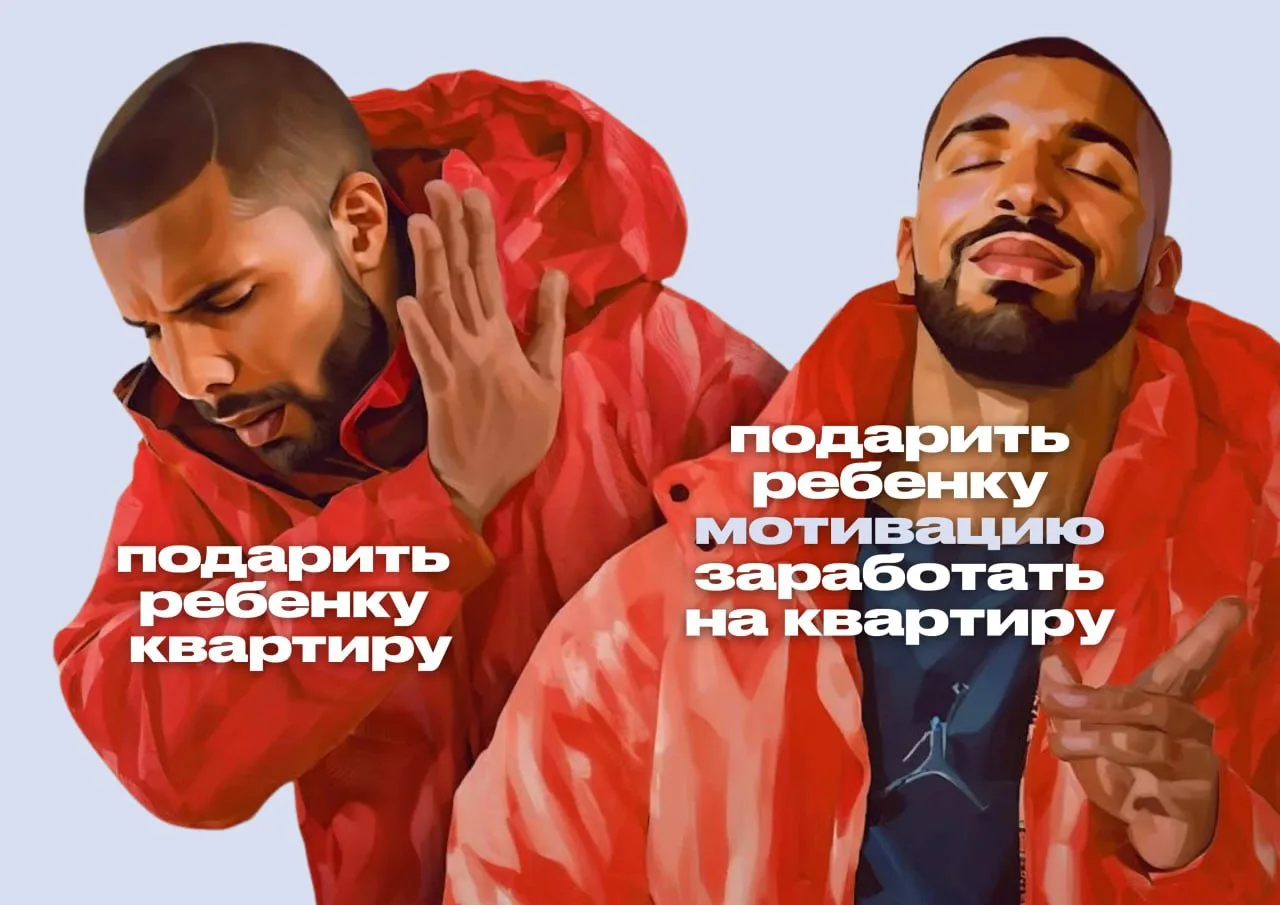 Покупать ли ребенку квартиру, или пусть добивается всего сам?

Выносим на обсуждение интересный вопр