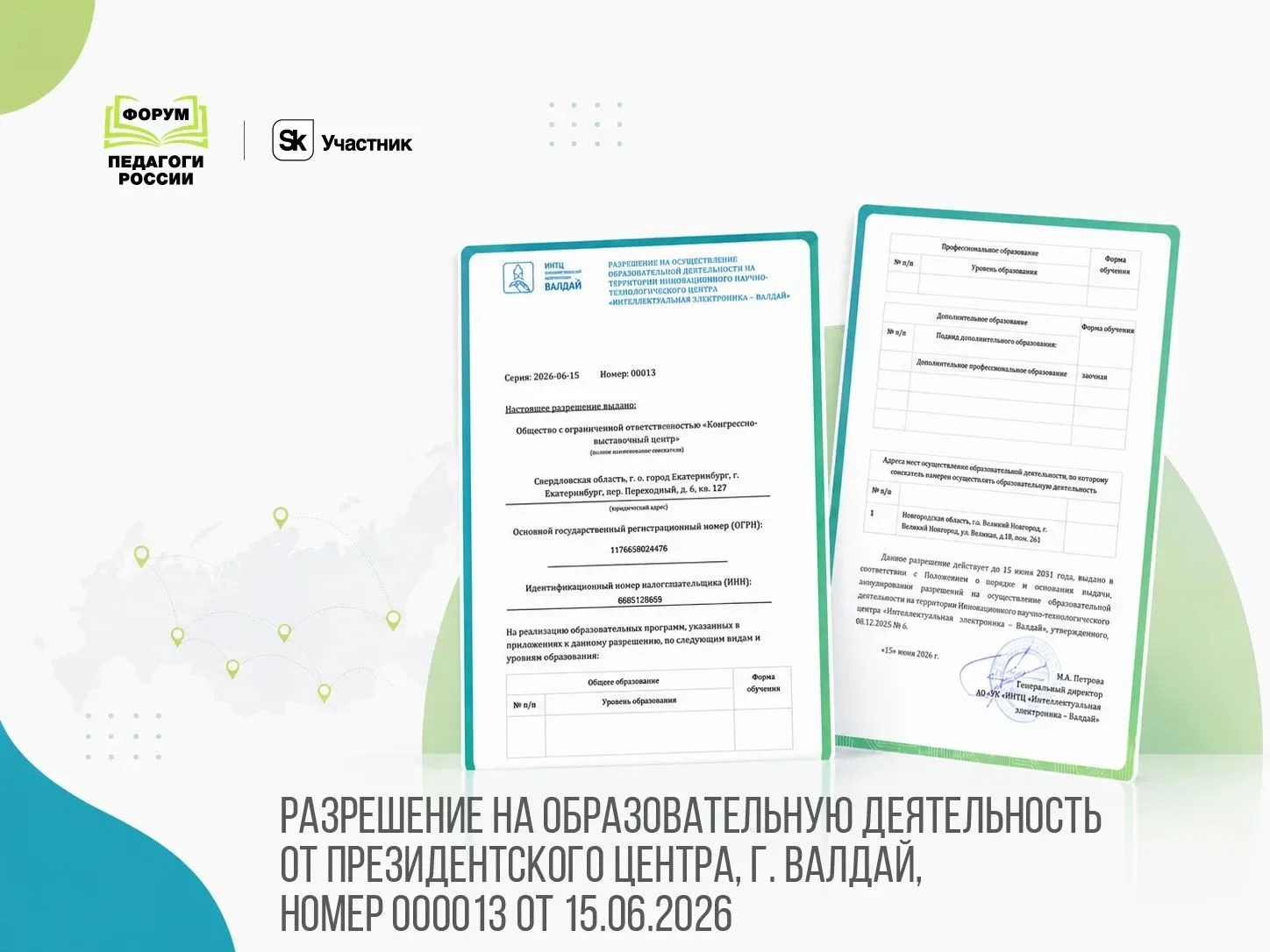 ❗️Отправка печатных удостоверений ЗАВТРА!
 
✅УСПЕЙТЕ ОФОРМИТЬ ЗАКАЗ СЕГОДНЯ ДО 14:00 ПО МСК И УЖЕ ЗА