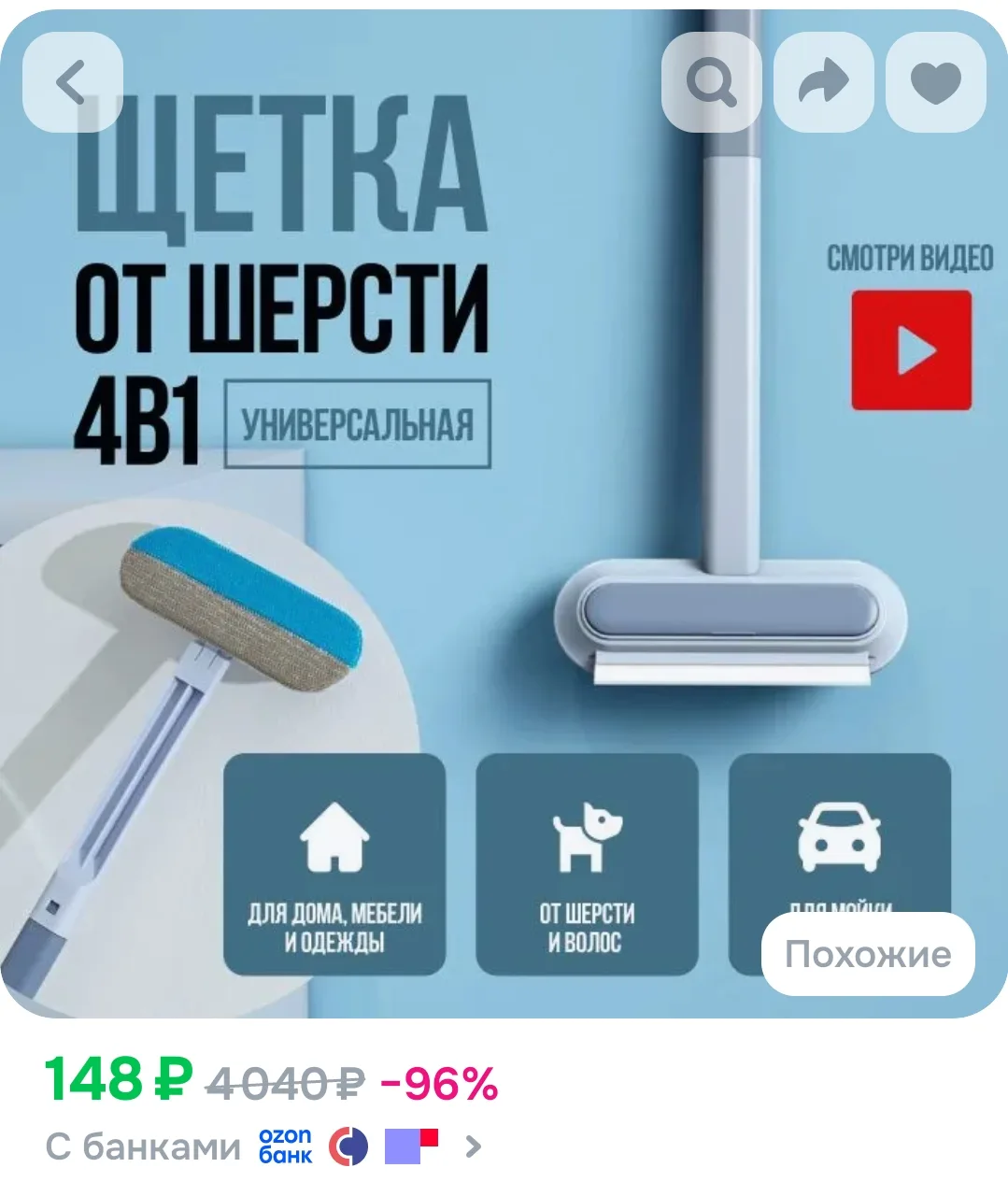 https://ozon.ru/t/nPOBXac 👍

Реклама. Информация о рекламодателях по ссылке https://s.ozon.ru/EAjmK