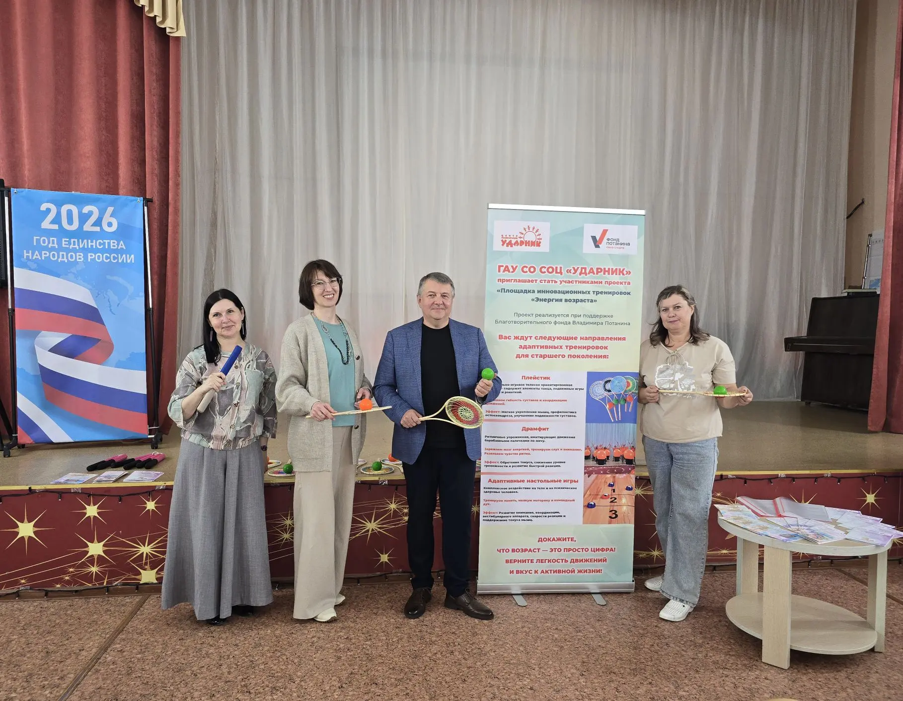 В социально-оздоровительном центре «Ударник» подходит к концу подготовительный этап проекта «Площадк