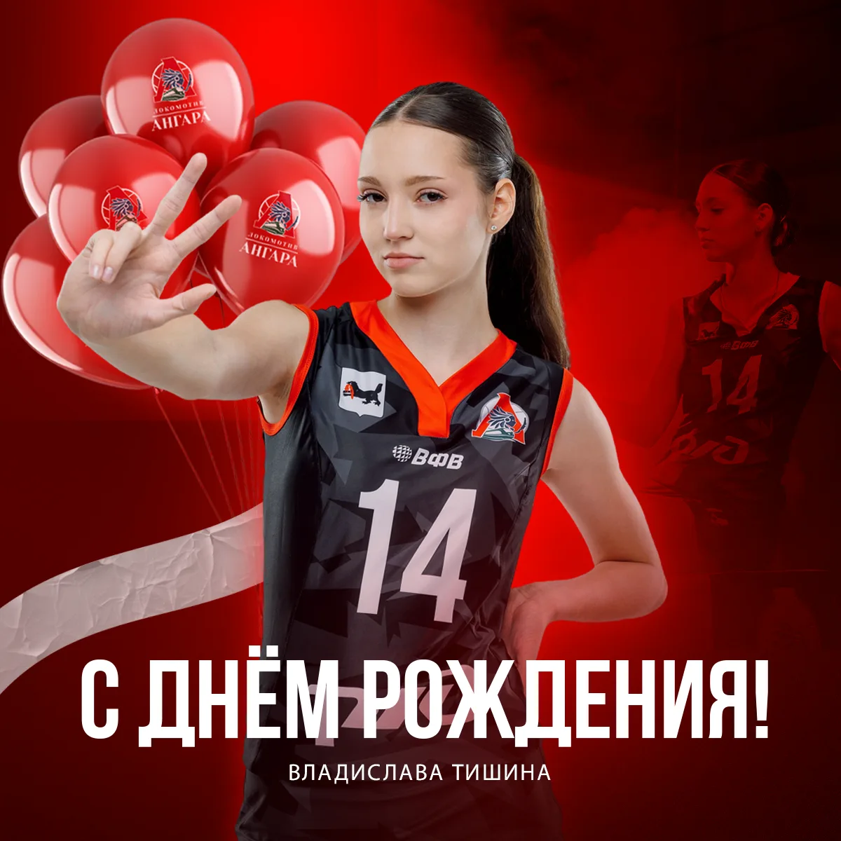 Влада, с днём рождения! 🎉🥳

Сегодня, 2 июня, свой день рождения отмечает диагональный нашей команд