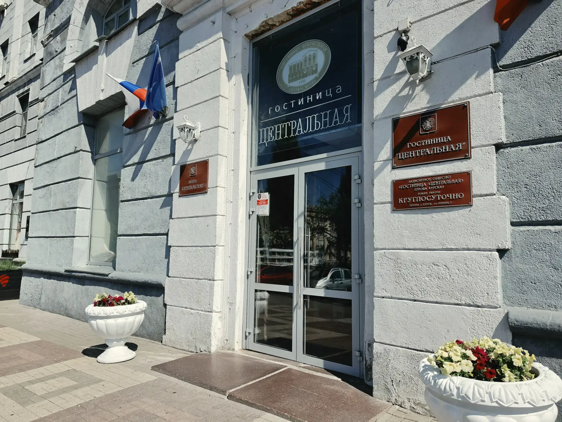 С добрым утром!😇 Отличного солнечного дня желает Вам коллектив гостиницы "Центральная г.Курска"!🌞
