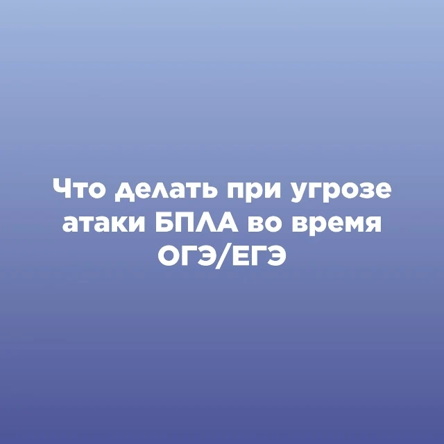 С 1 июня стартует основной период сдачи государственной итоговой аттестации. Рассказываем, что делат