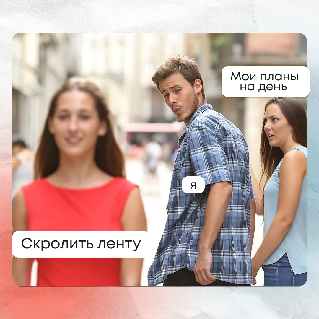 Почему я знаю, как правильно, но все равно делаю наоборот 🔄?

Мы знаем, что это вредно, что нам что
