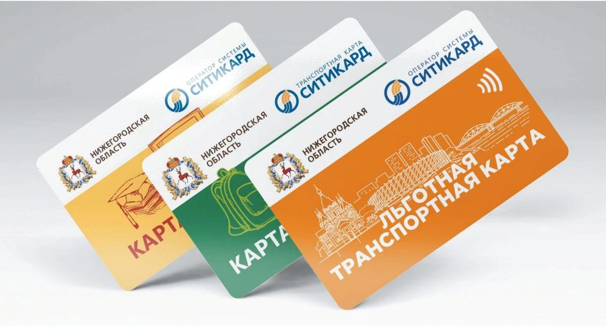 📆 С 1 мая 2026 года Правительством Нижегородской области  установлена стоимость льготных проездных 