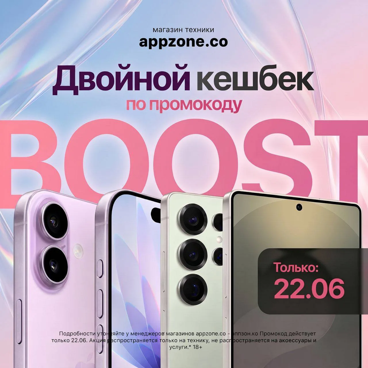 🔥 Двойной кешбек только сегодня!
Есть покупки, которые выгодно делать именно сейчас.
Только 22.06 п