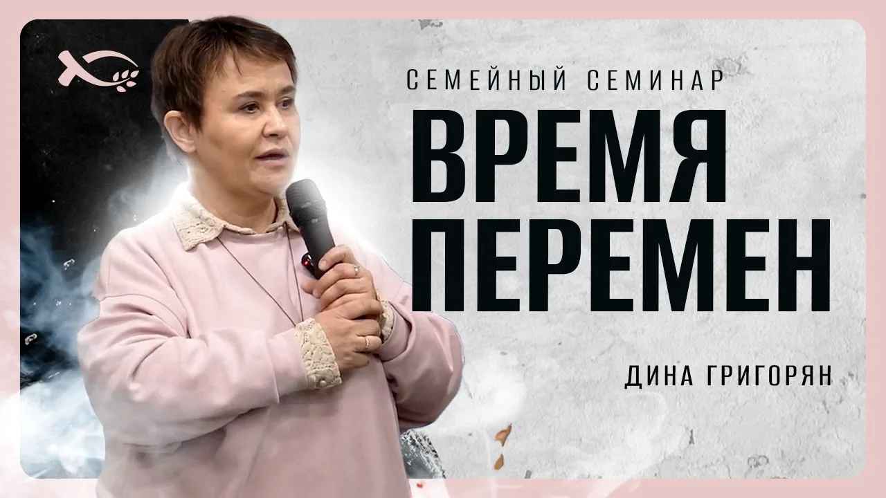 💥 Перемены пугают? А что, если они — твой самый надёжный щит? 🛡️В этом мощном видео Дина Григорьян