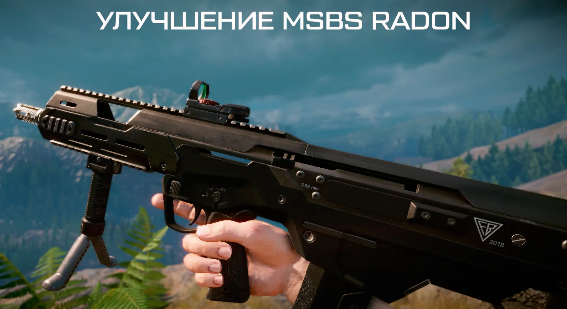 🤑 Улучшение варбаксового "MSBS Radon" на ПТС