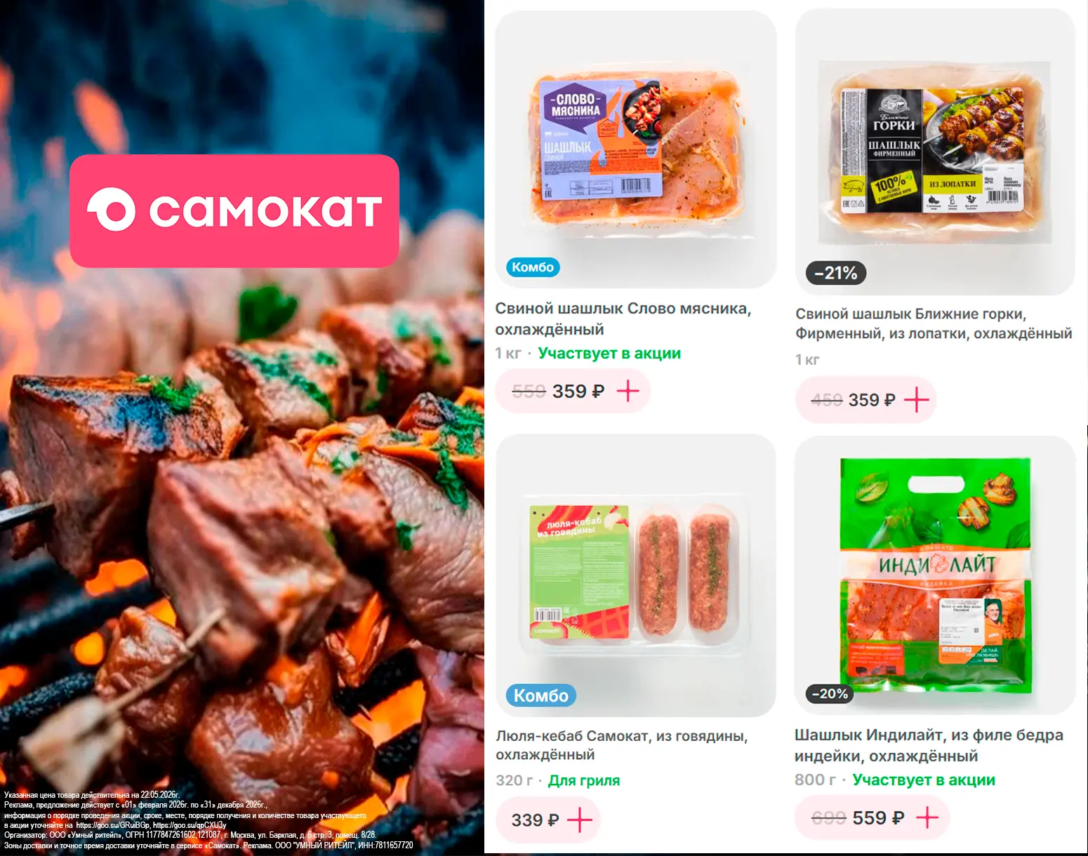 Настало время для шашлыков!

Впереди выходные! Собирайте друзей и семью, разжигайте мангал и наслажд
