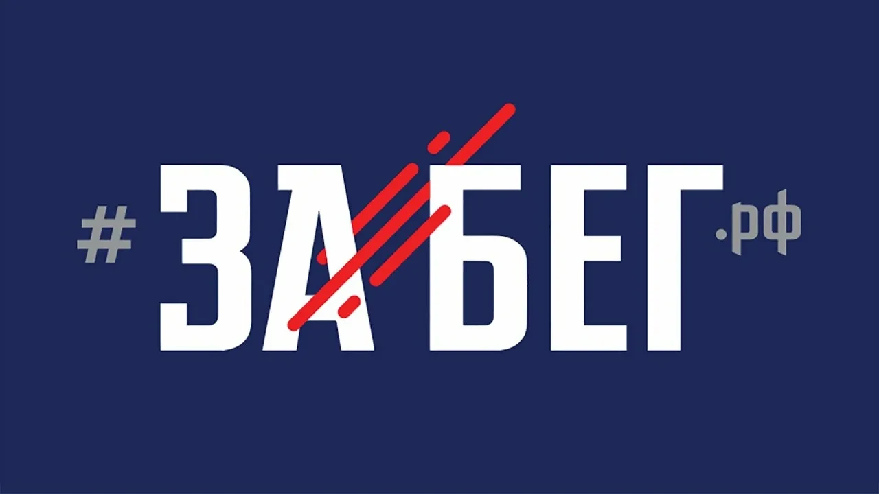 23 мая 2026 года вся наша огромная страна объединится в едином порыве, чтобы принять участие в самом