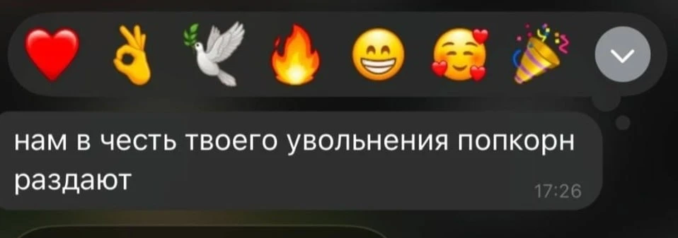 Если и уходить с работы, то только вот так: