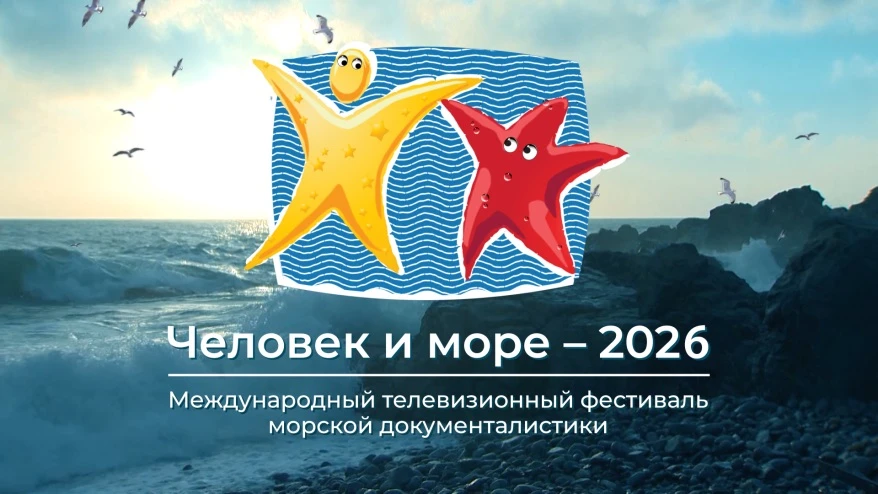 🎬 Кино, море и Владивосток: стартовал прием заявок на легендарный фестиваль «Человек и море»!

Прим