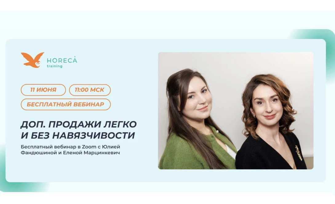 Всех приветствую, на связи Елена Марцинкевич, и я знаю одну боль отельеров в высокий сезон: гости го