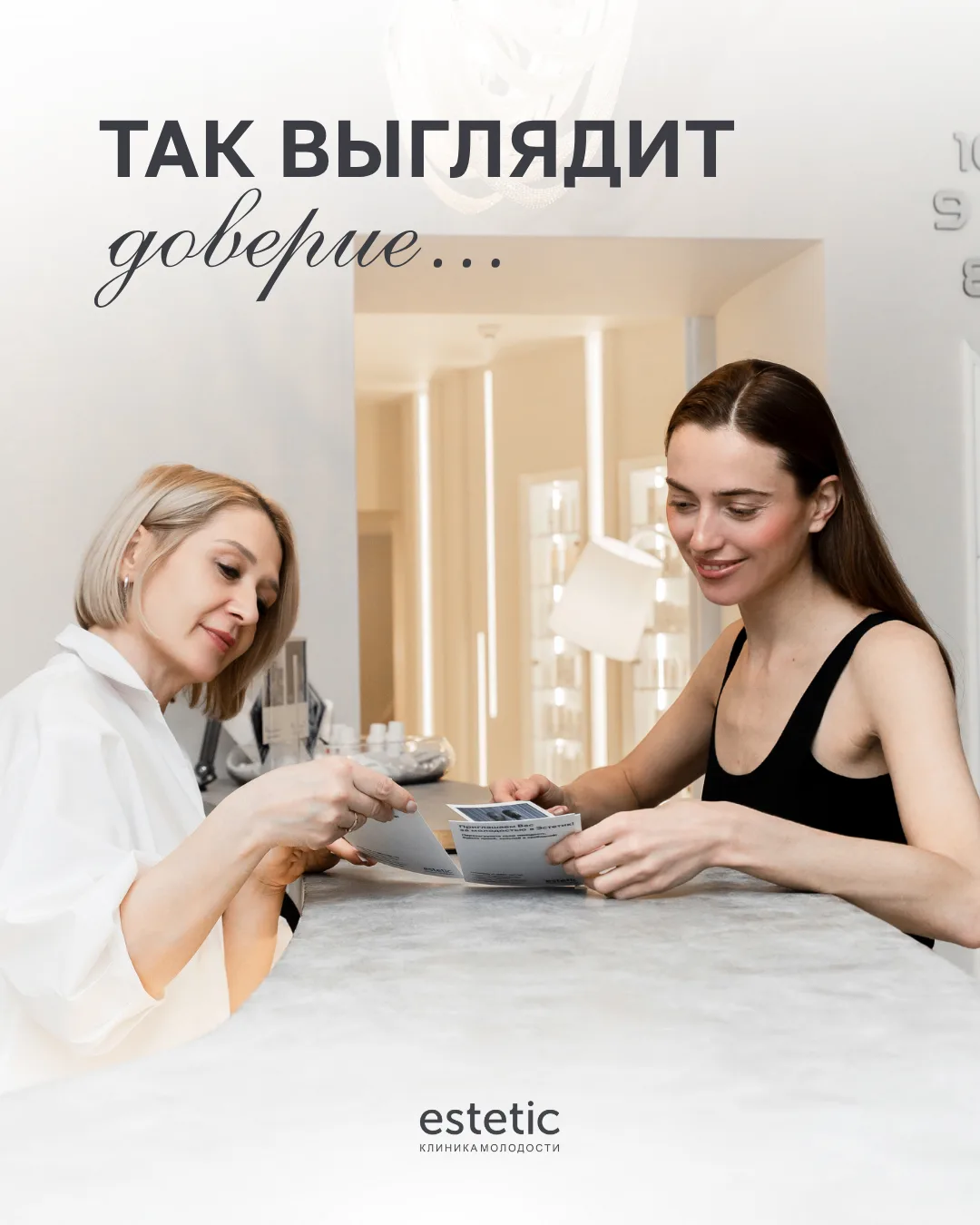 Мы работаем ради таких слов 🤍

Спасибо, что выбираете Эстетик, доверяете нашим специалистам и делит