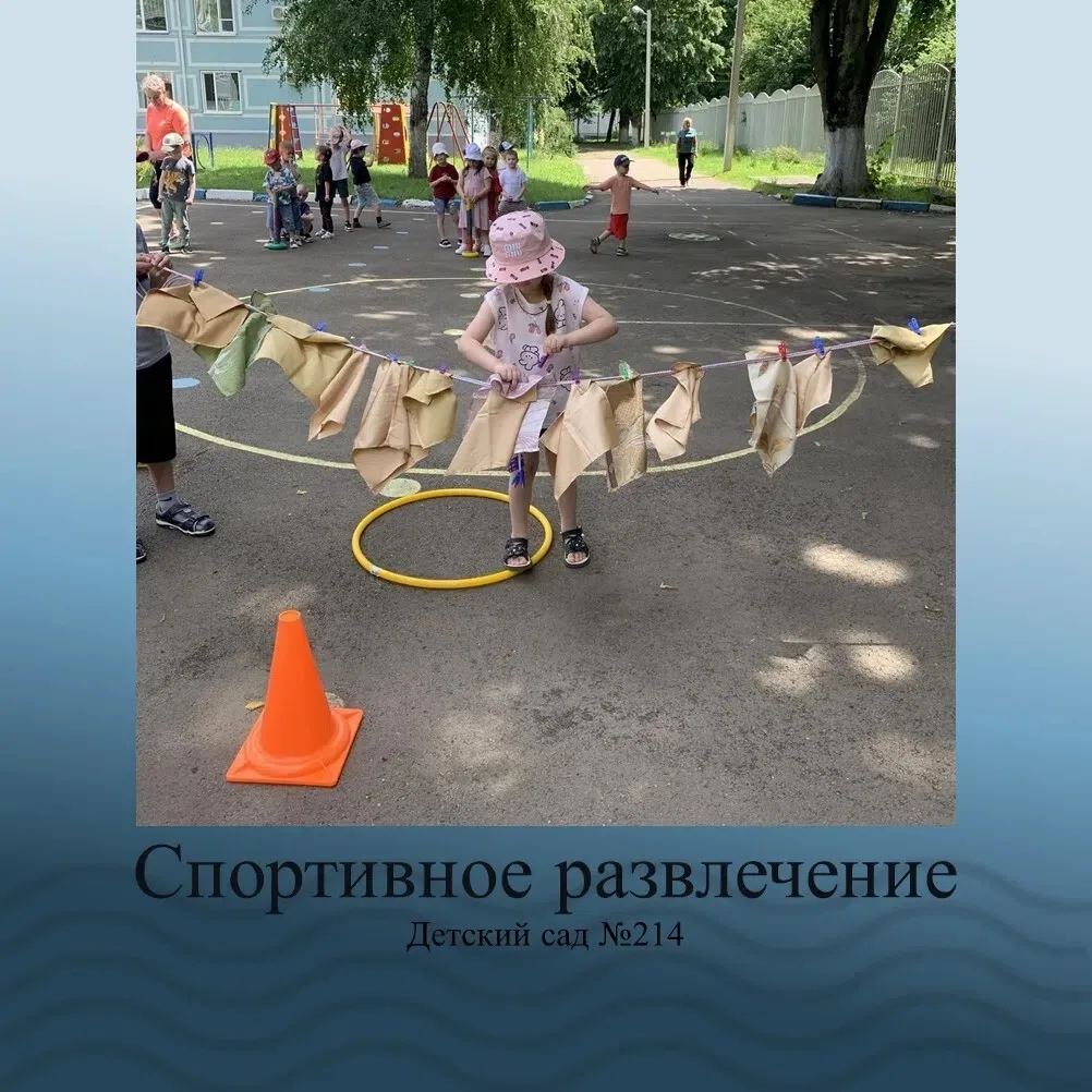 Спортивное развлечение «По дороге сказок» 🏃‍♂️📖✨

В нашем саду прошло весёлое спортивное развлечен