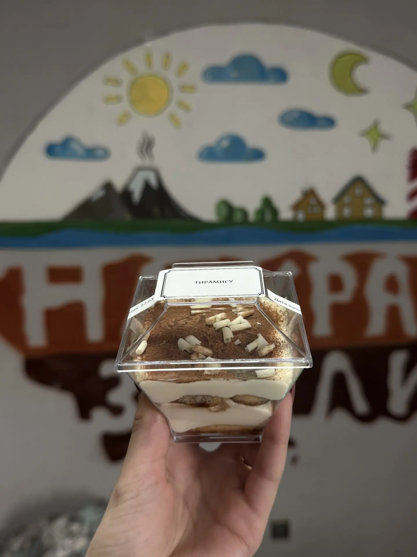 А еще у нас появилось тирамису.😋