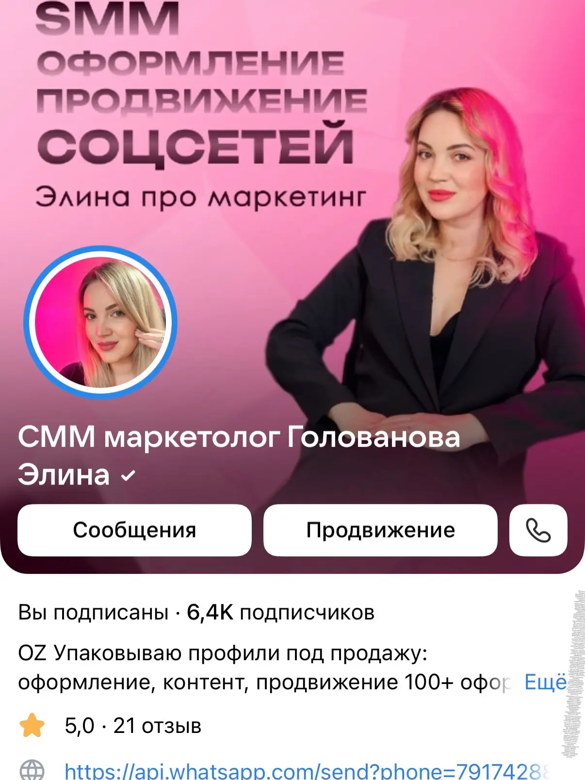 В 2022 году я завела сообщество ВКонтакте.

Тогда я ещё не до конца понимала, к чему это приведёт. П