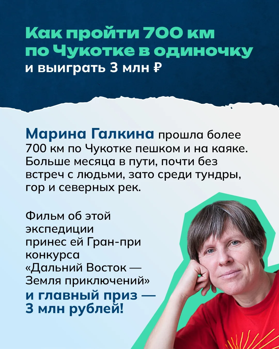 🌄 700 километров по Чукотке пешком и на каяке. Больше месяца без связи и людей вокруг. Зато рядом —