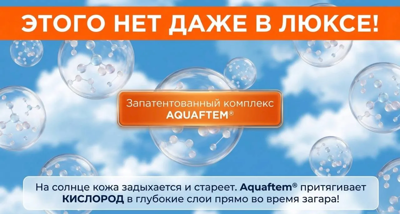 🧬 3. То, чего нет ни в одном люксе мира

Даже в самом дорогом импортном креме за 5000 рублей нет ле