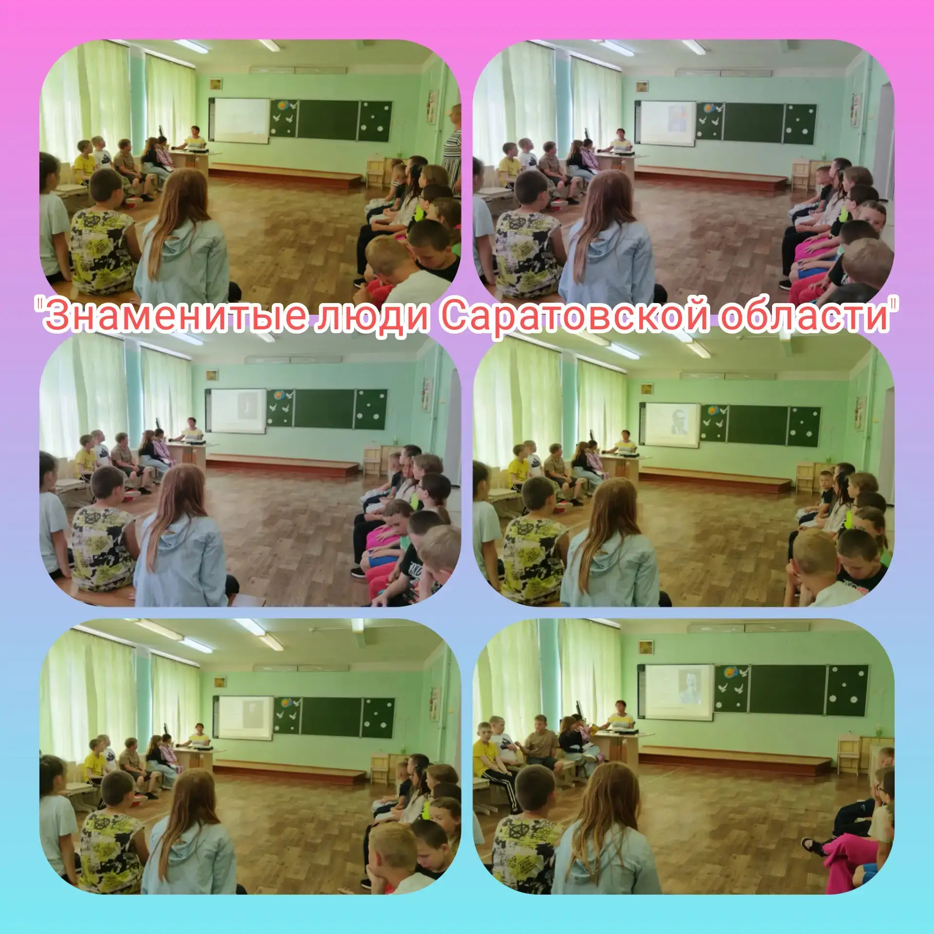 10 июня в пришкольном лагере «Непоседы» прошло мероприятие, посвященное Дню России. Оно называлось «