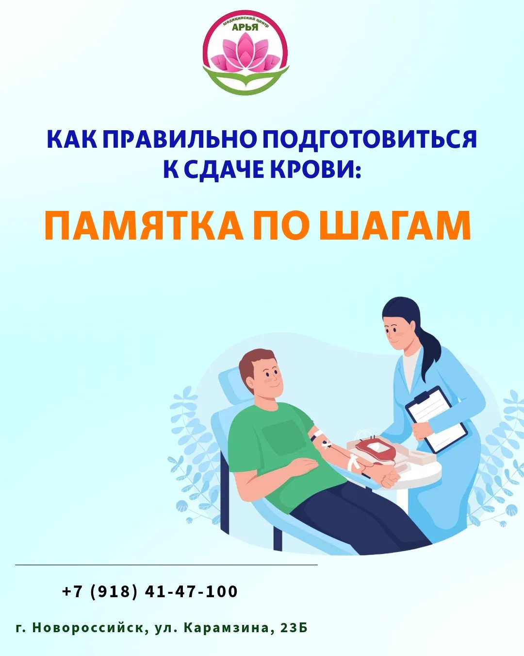 💉Чтобы результаты анализов были точными, а пересдавать ничего не пришлось, важно соблюдать нескольк