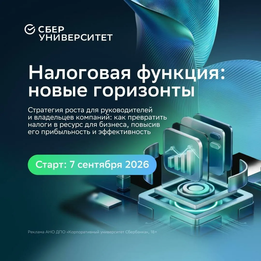 Налоговая функция постоянно развивается.

Меняется регулирование, совершенствуются технологии.

Каки