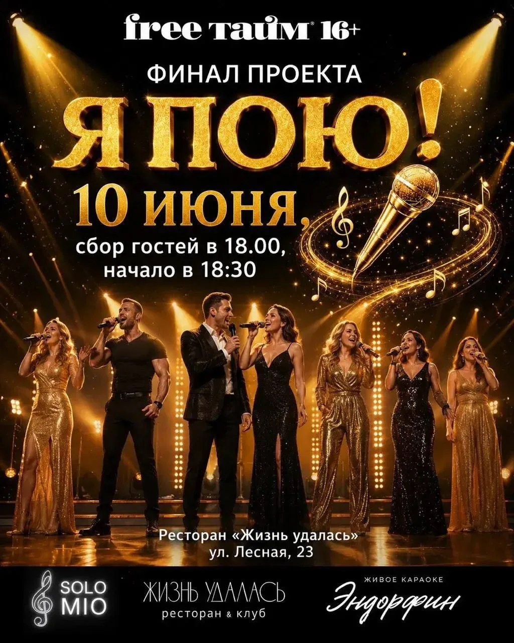 Друзья, у меня есть 1 билет на данное мероприятие, кто пойдет со мной?
