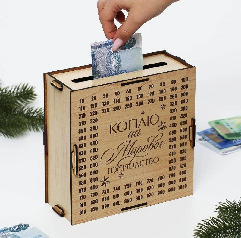 700₽

Копилка новогодний подарок «Новый год: На мировое господство» на Новый год, 18,5 х 18,5 см.


